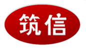  筑信