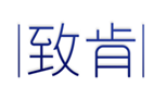  致肯