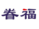  眷福