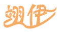  翊伊