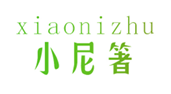  小尼箸