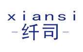  纤司