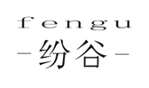  纷谷