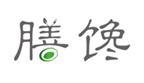  膳馋
