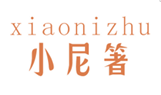  小尼箸