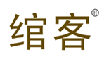  绾客