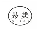  易类