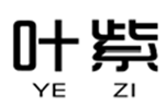  叶紫