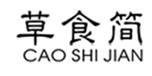  草食简