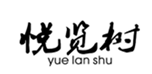  悦览树