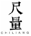  尺量
