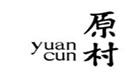  原村
