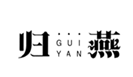  归燕