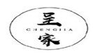  呈家