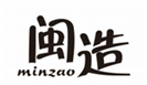  闽造