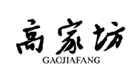  GAOJIAFANG