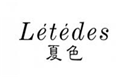  夏色