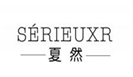  夏然