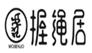  握绳居