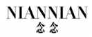  念念