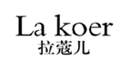  拉蔻儿