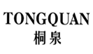  桐泉