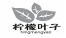  柠檬叶子