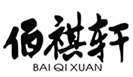  佰祺轩