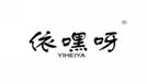  依嘿呀