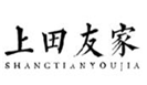  上田友家