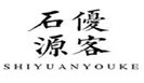 石源优客