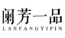  阑芳一品