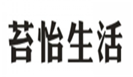  苔怡生活