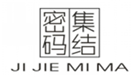  密码集结