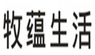  牧蕴生活