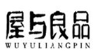  屋与良品