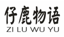  仔鹿物语