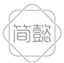  简懿