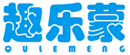  趣乐蒙