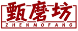  甄磨坊