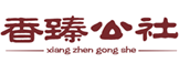  香臻公社