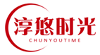  淳悠时光