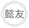  懿友