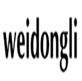  WEIDONGLI