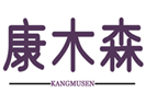  康木森