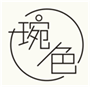 琬色