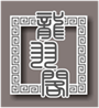  龙羽阁