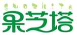  果芝塔