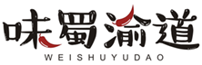  味蜀渝道