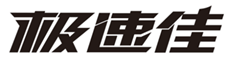  极速佳